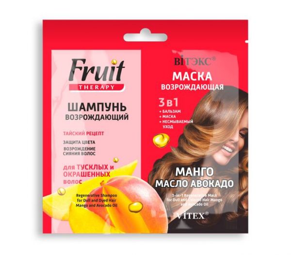 Shampoo and hair mask "Mango and avocado oil" (2x10 ml) (10323312)